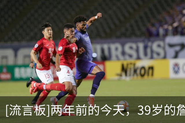 [流言板]两年前的今天，39岁的詹姆斯正式荣膺巴黎奥运会MVP